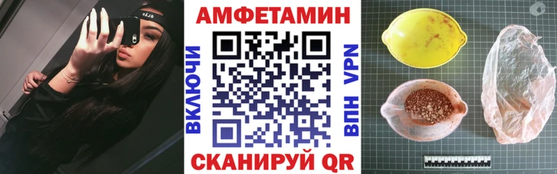 АМФЕТАМИН Premium  купить закладку  Бахчисарай 