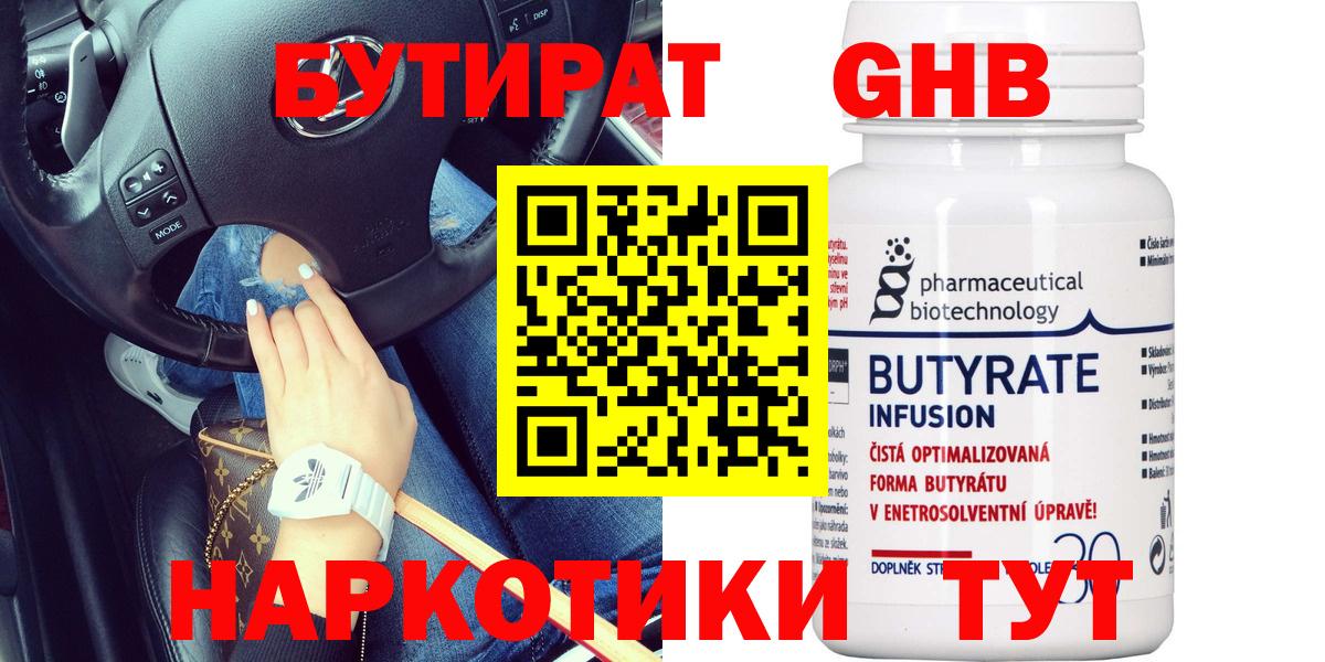 Бутират BDO Бахчисарай