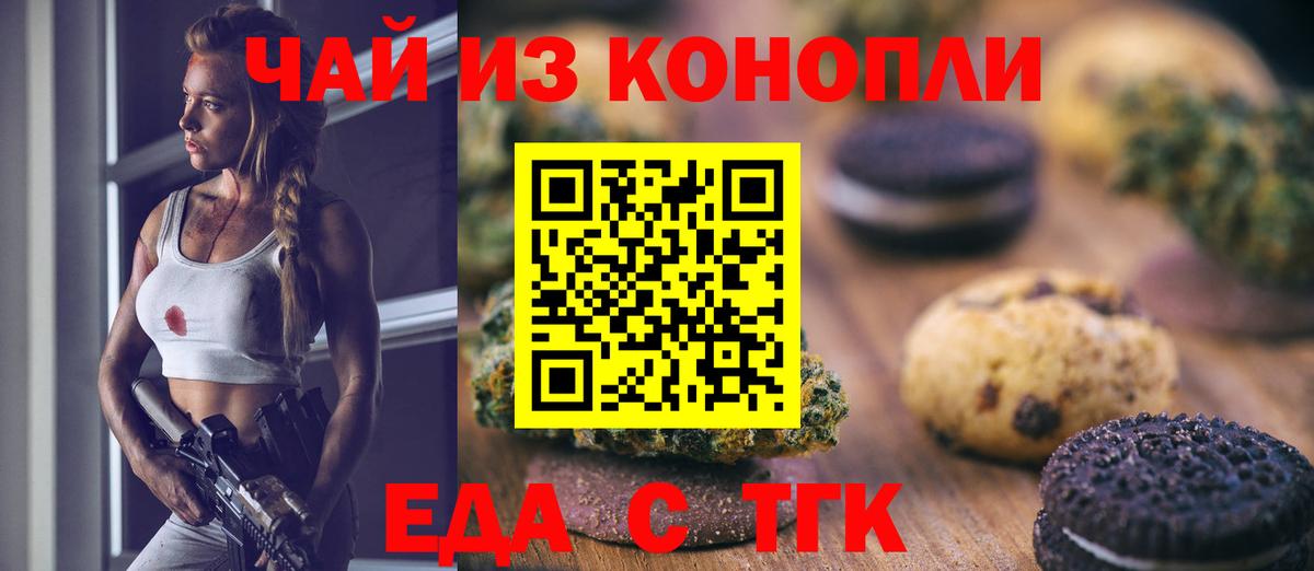 Бахчисарай  Еда ТГК марихуана  Вход с VPN 