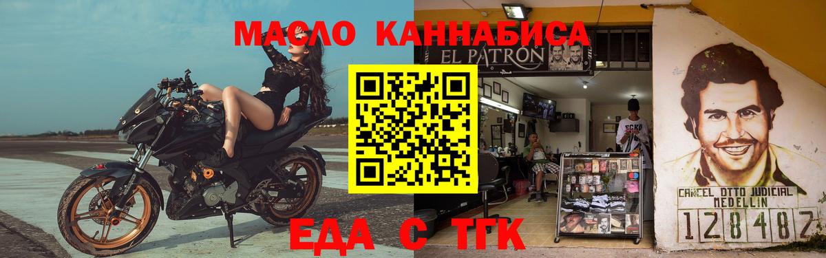 Cannafood конопля Бахчисарай