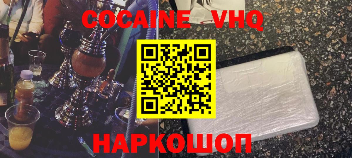 КОКАИН Fish Scale  Вход с VPN  Бахчисарай  COCAIN FishScale 