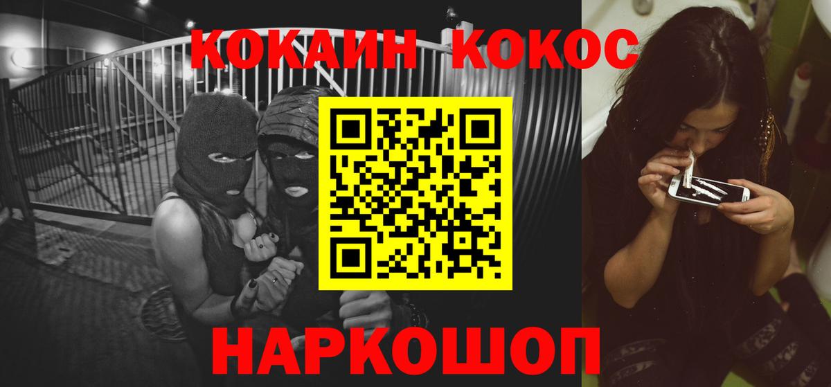 Кокаин VHQ Бахчисарай
