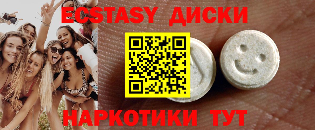 ЭКСТАЗИ VHQ Бахчисарай