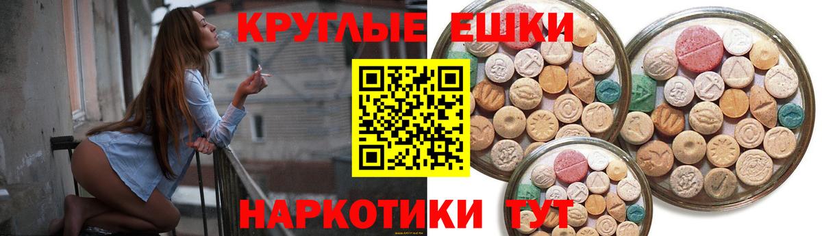 ЭКСТАЗИ 250 мг Бахчисарай