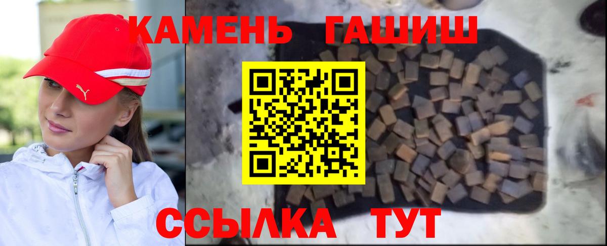 ГАШ  Бахчисарай  ГАШИШ hashish  ГАШ гашик 