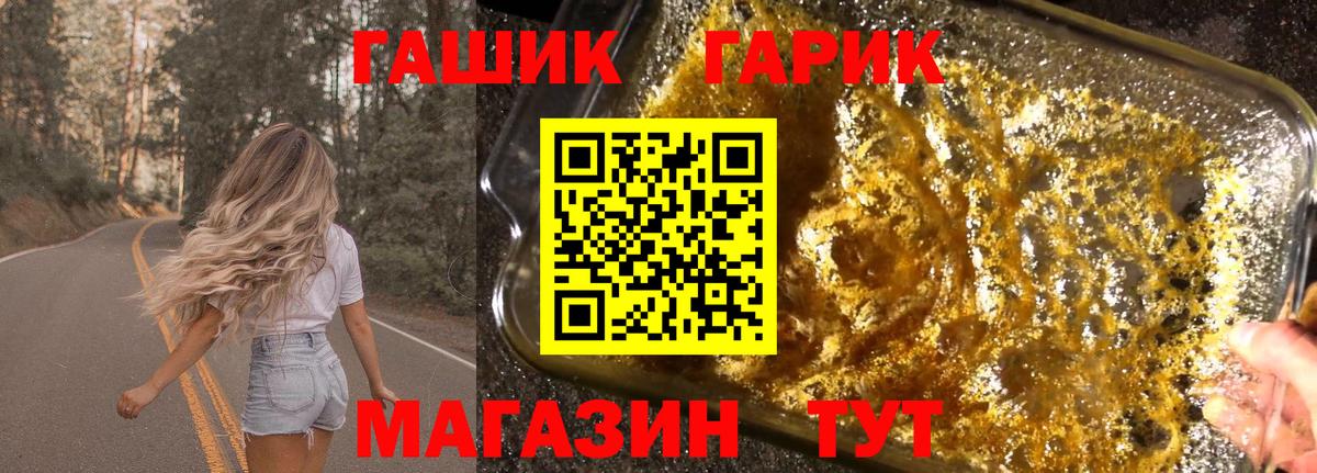 сколько стоит  ГАШ  ГАШИШ Изолятор  Бахчисарай  Вход с VPN  ГАШИШ hashish 