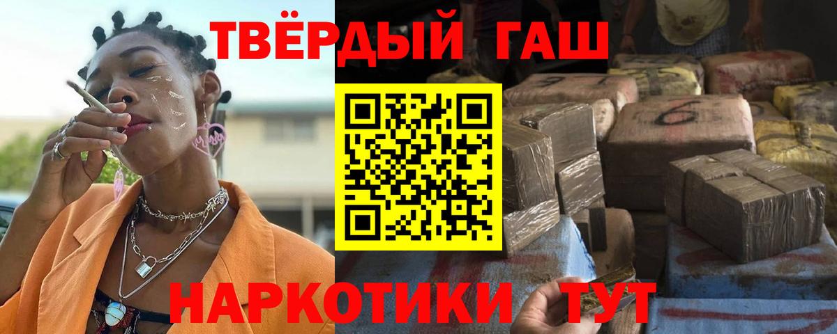 ГАШИШ hashish Бахчисарай
