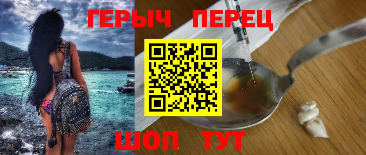 ГЕРОИН  Вход с VPN  Бахчисарай  Героин герыч 