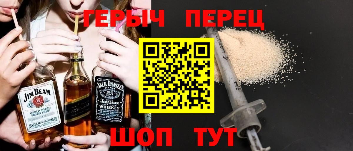 ГЕРОИН Heroin Бахчисарай