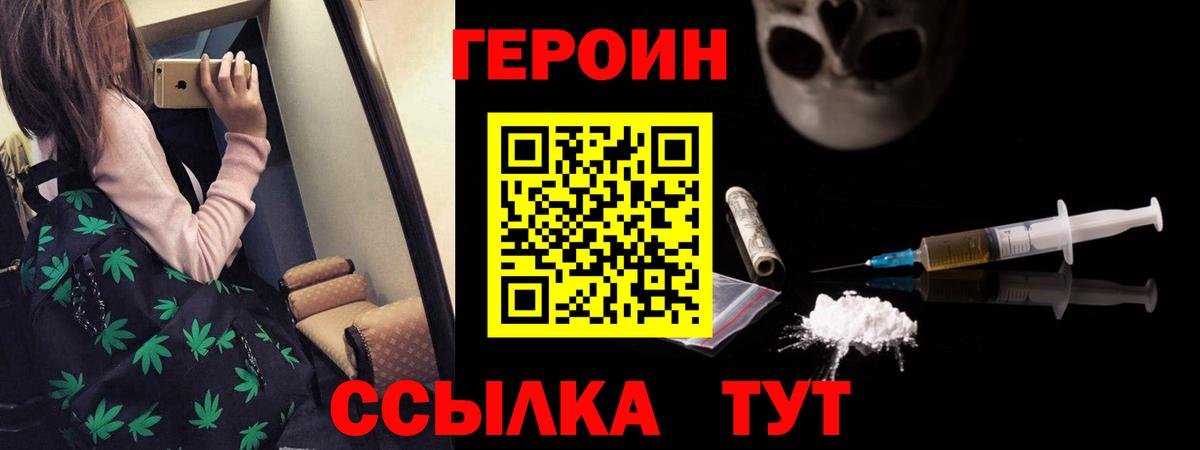 Героин Афган  Бахчисарай 