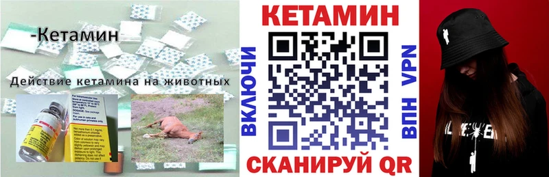 Кетамин ketamine  купить закладку  ссылка на мегу tor  Бахчисарай 