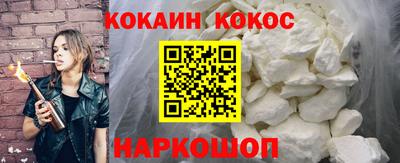 кокаин премиум Апрелевка