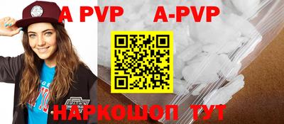 ALPHA-PVP Балахна