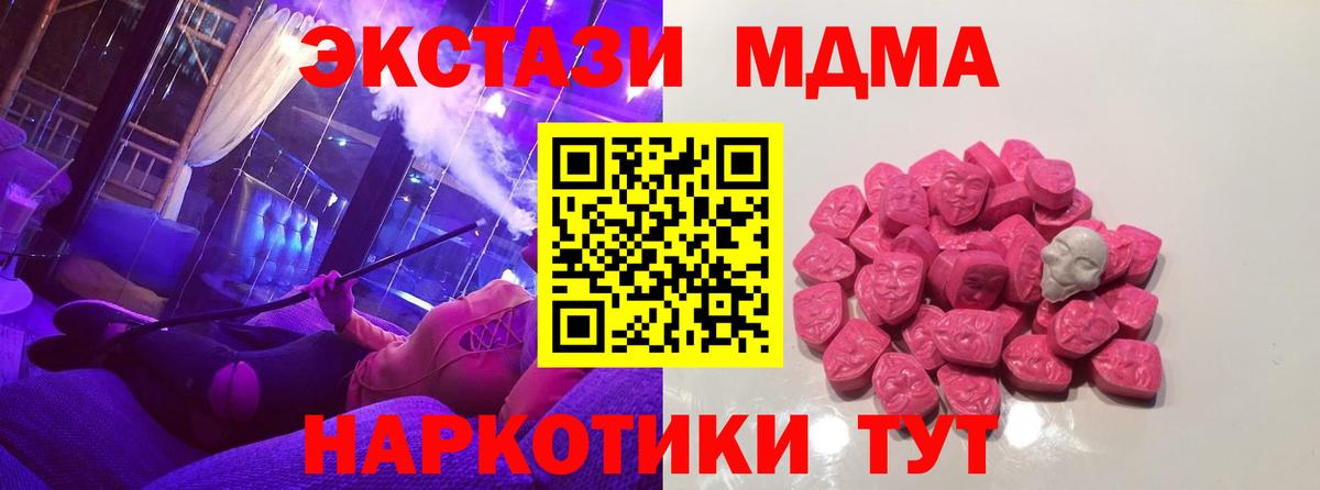 MDMA VHQ  МДМА  MDMA молли  Бахчисарай 