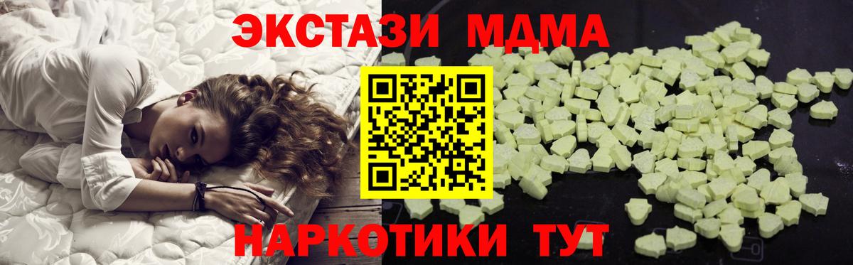 МДМА  MDMA VHQ  Вход с VPN  МДМА кристаллы  Бахчисарай 