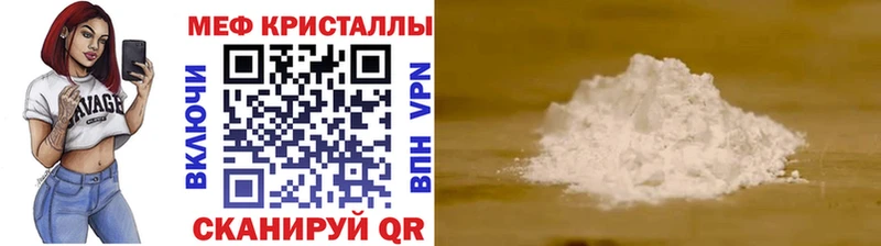 МЯУ-МЯУ кристаллы  Бахчисарай 