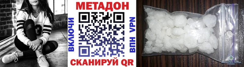 Метадон белоснежный где найти наркотики Бахчисарай