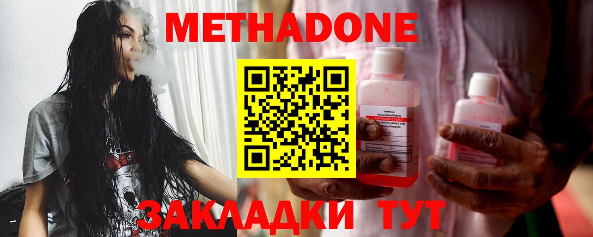МЕТАДОН мёд  Вход с VPN  Бахчисарай  МЕТАДОН белоснежный 
