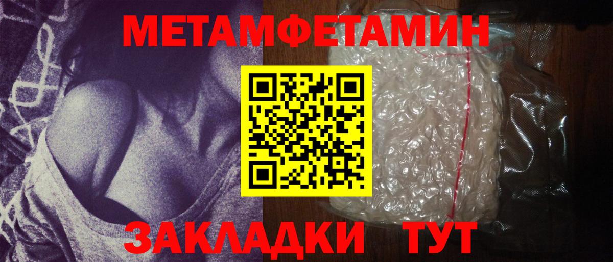 МЕТАМФЕТАМИН мет Бахчисарай