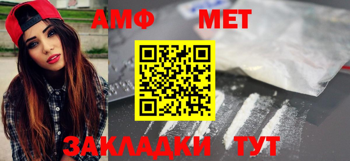 Метамфетамин пудра  Метамфетамин пудра  Вход с VPN  Бахчисарай 