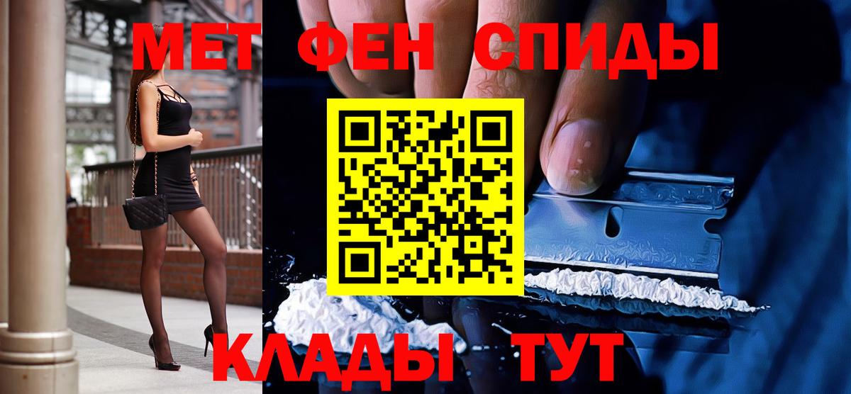 МЕТАМФЕТАМИН кристалл Бахчисарай