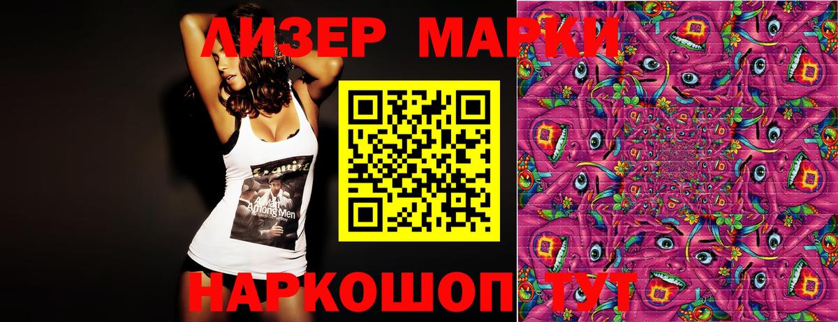 Марки N-bome  Наркотические марки 1500мкг  Бахчисарай  Вход с VPN  Наркотические марки 1500мкг 