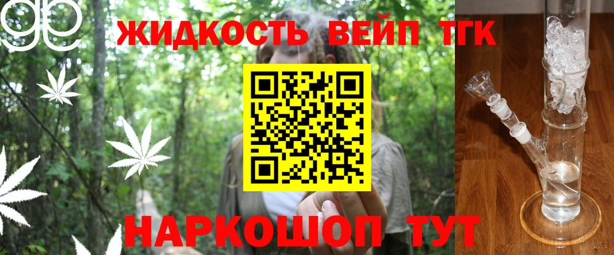 Бахчисарай  ТГК вейп с тгк  Вход с VPN 